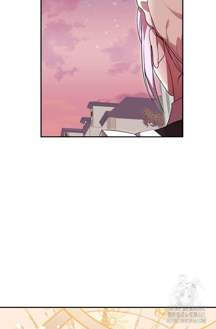 당신이 건넨 죽음에 대하여 2화 73