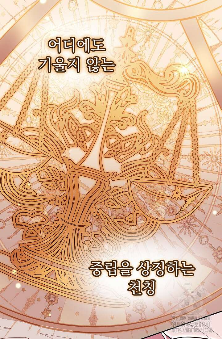 당신이 건넨 죽음에 대하여 2화 74