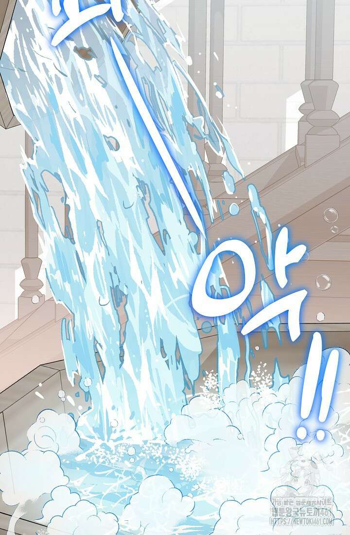 당신이 건넨 죽음에 대하여 2화 86