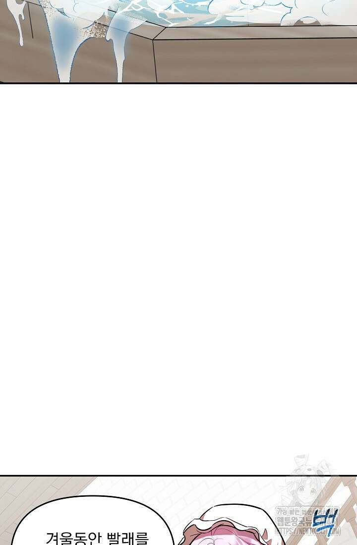 당신이 건넨 죽음에 대하여 2화 87