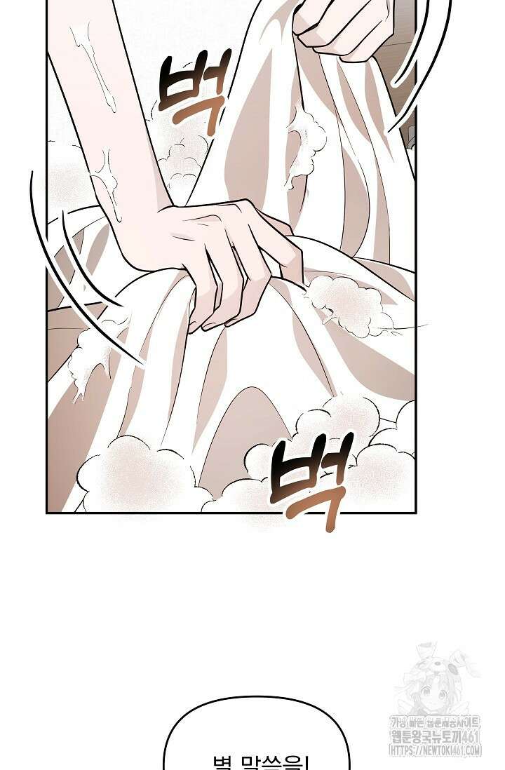 당신이 건넨 죽음에 대하여 2화 91