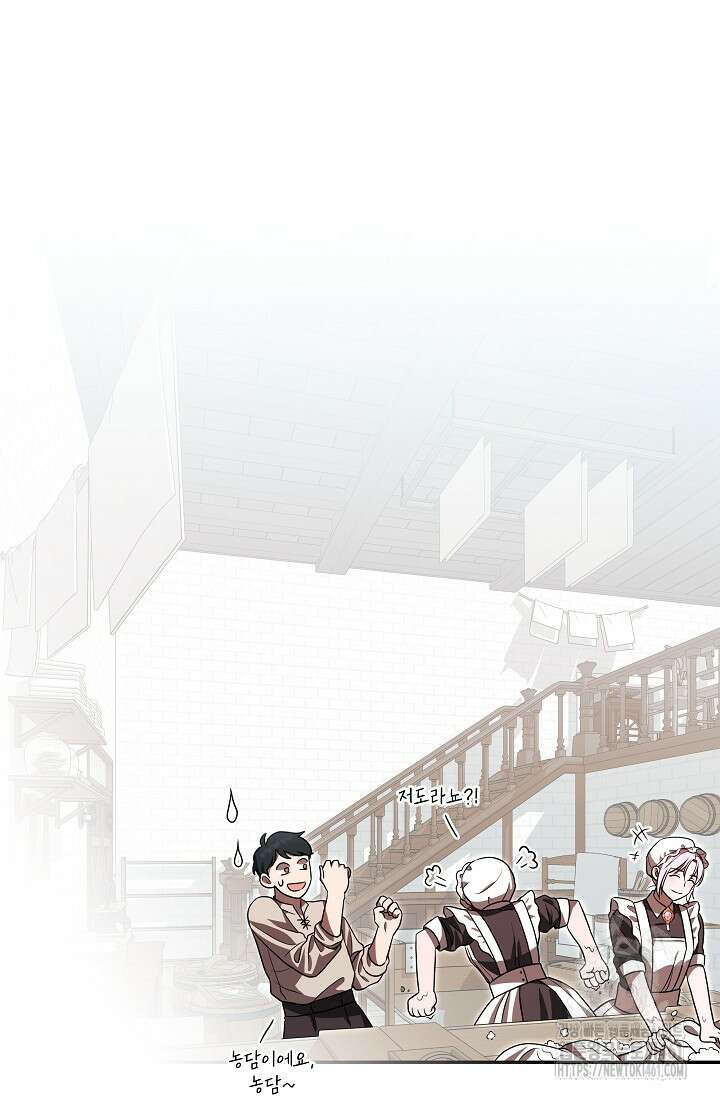 당신이 건넨 죽음에 대하여 2화 93