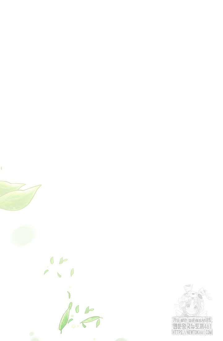 당신이 건넨 죽음에 대하여 2화 94