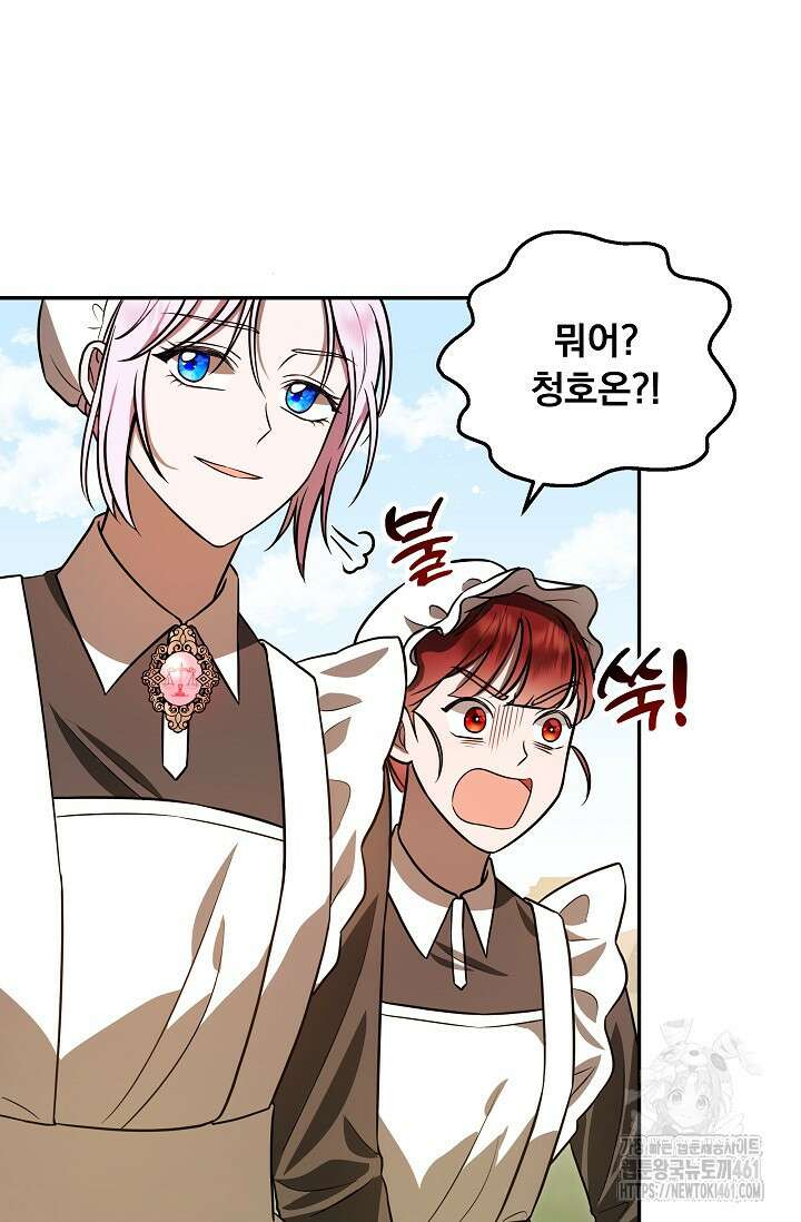 당신이 건넨 죽음에 대하여 2화 113
