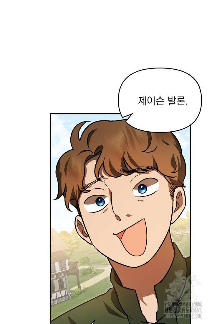 당신이 건넨 죽음에 대하여 2화 118