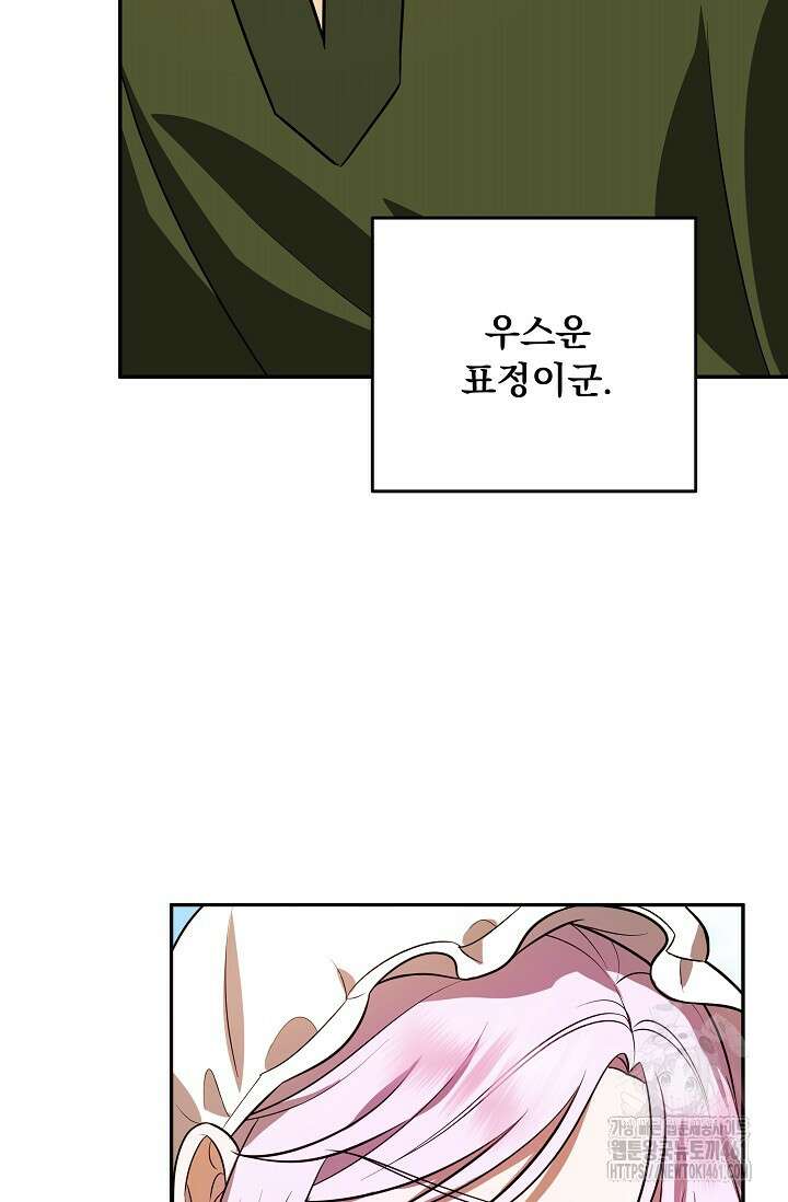 당신이 건넨 죽음에 대하여 2화 125