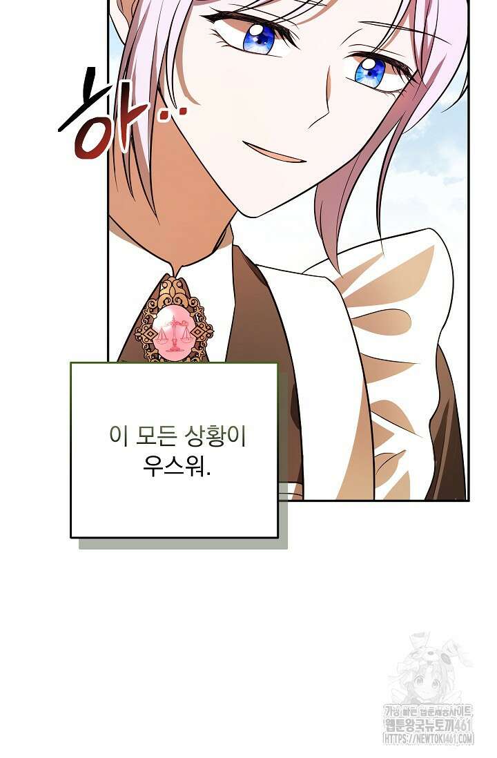 당신이 건넨 죽음에 대하여 2화 126