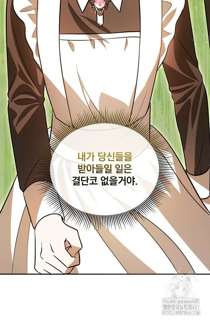당신이 건넨 죽음에 대하여 2화 129