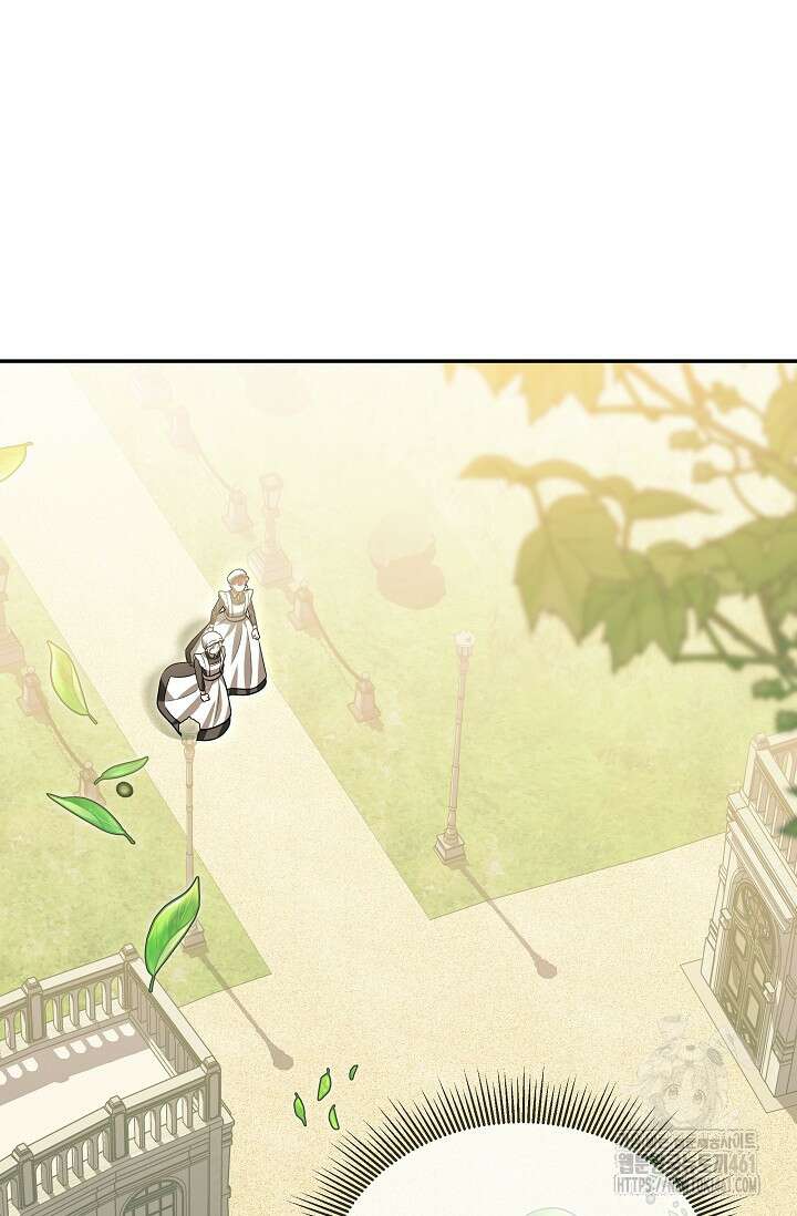 당신이 건넨 죽음에 대하여 2화 130
