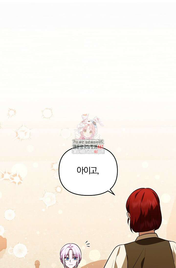 당신이 건넨 죽음에 대하여 12화 1