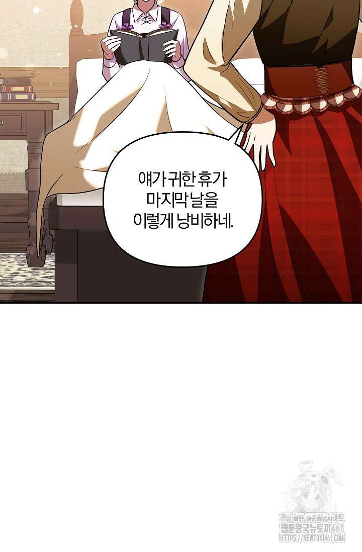 당신이 건넨 죽음에 대하여 12화 2