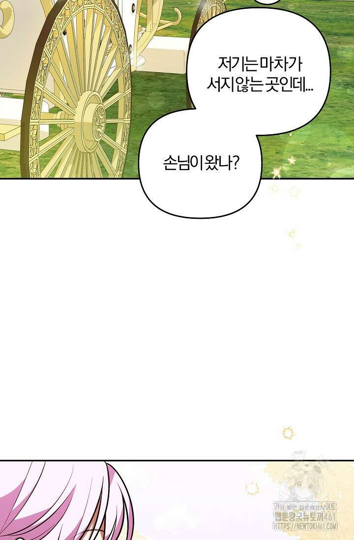당신이 건넨 죽음에 대하여 12화 7