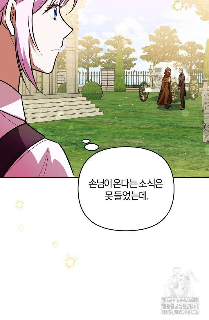당신이 건넨 죽음에 대하여 12화 8