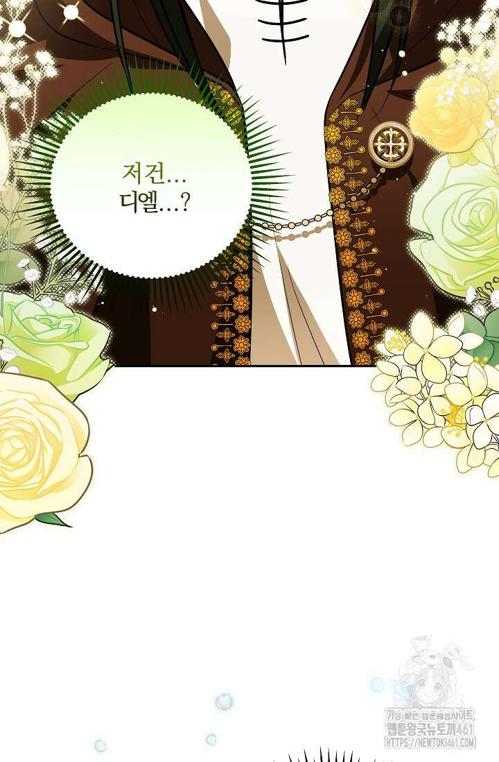 당신이 건넨 죽음에 대하여 12화 12