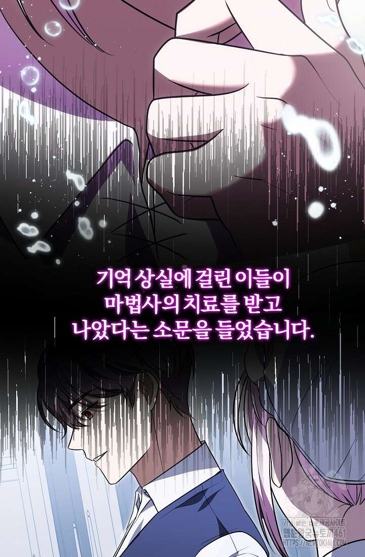 당신이 건넨 죽음에 대하여 12화 14