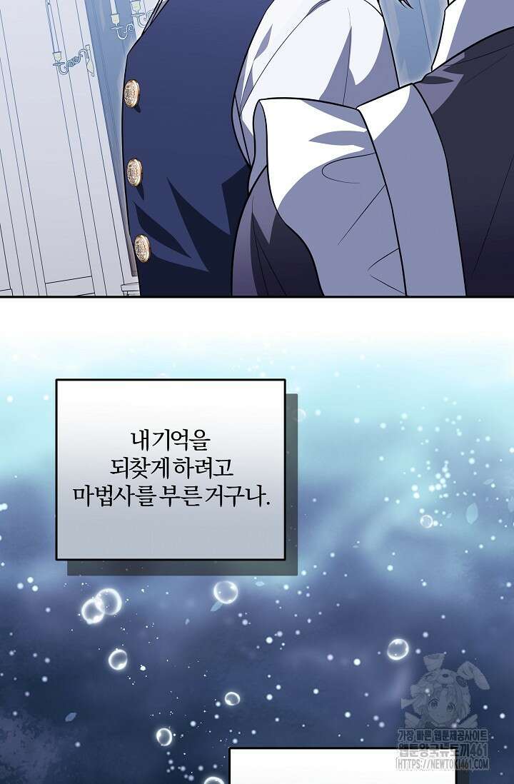 당신이 건넨 죽음에 대하여 12화 15