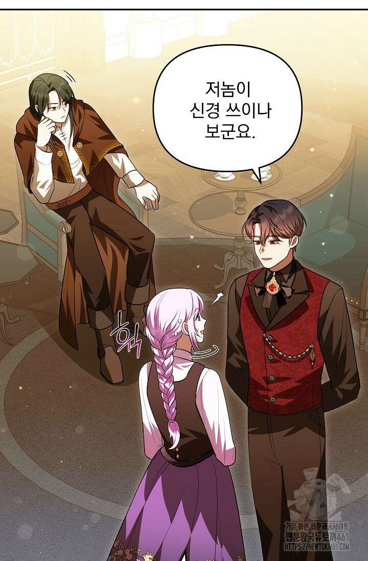 당신이 건넨 죽음에 대하여 12화 25