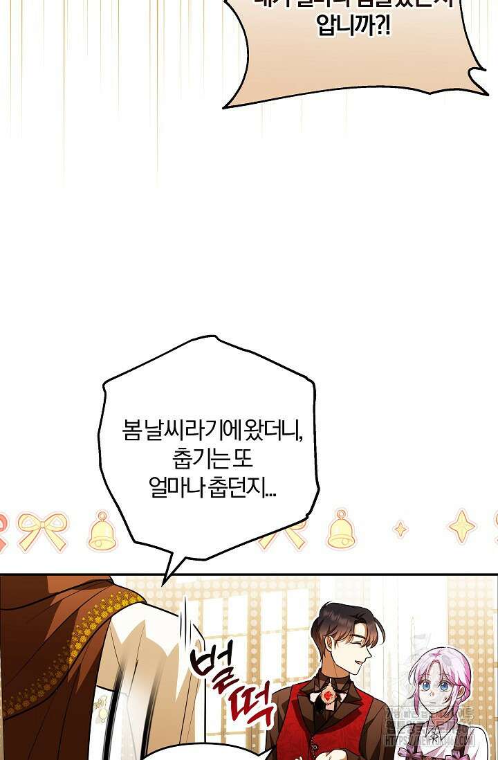 당신이 건넨 죽음에 대하여 12화 34