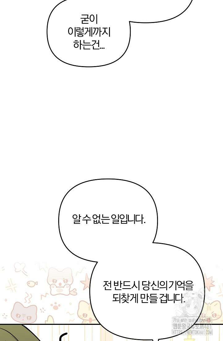 당신이 건넨 죽음에 대하여 12화 39