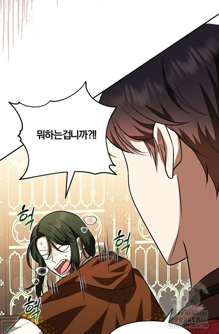 당신이 건넨 죽음에 대하여 12화 45
