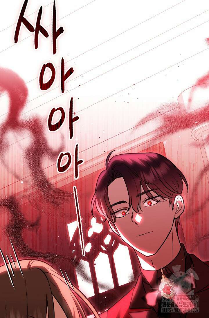 당신이 건넨 죽음에 대하여 12화 47