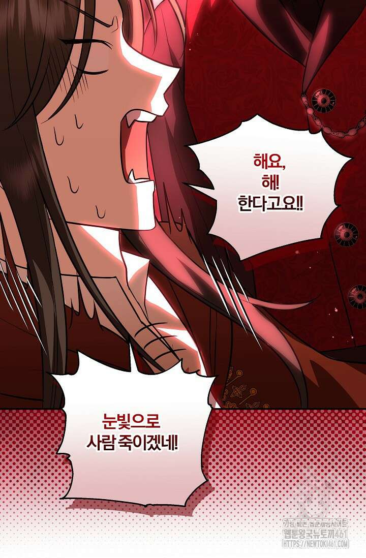 당신이 건넨 죽음에 대하여 12화 48