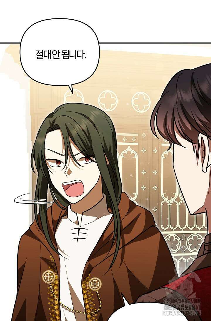 당신이 건넨 죽음에 대하여 12화 51