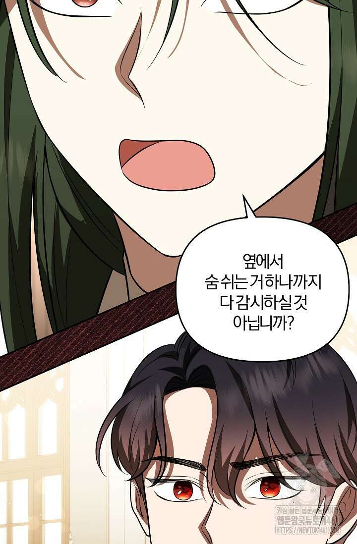 당신이 건넨 죽음에 대하여 12화 53