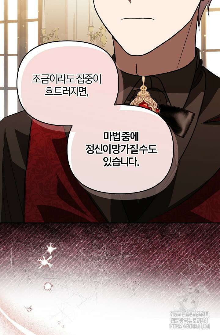 당신이 건넨 죽음에 대하여 12화 54