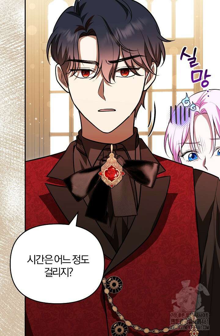 당신이 건넨 죽음에 대하여 12화 60