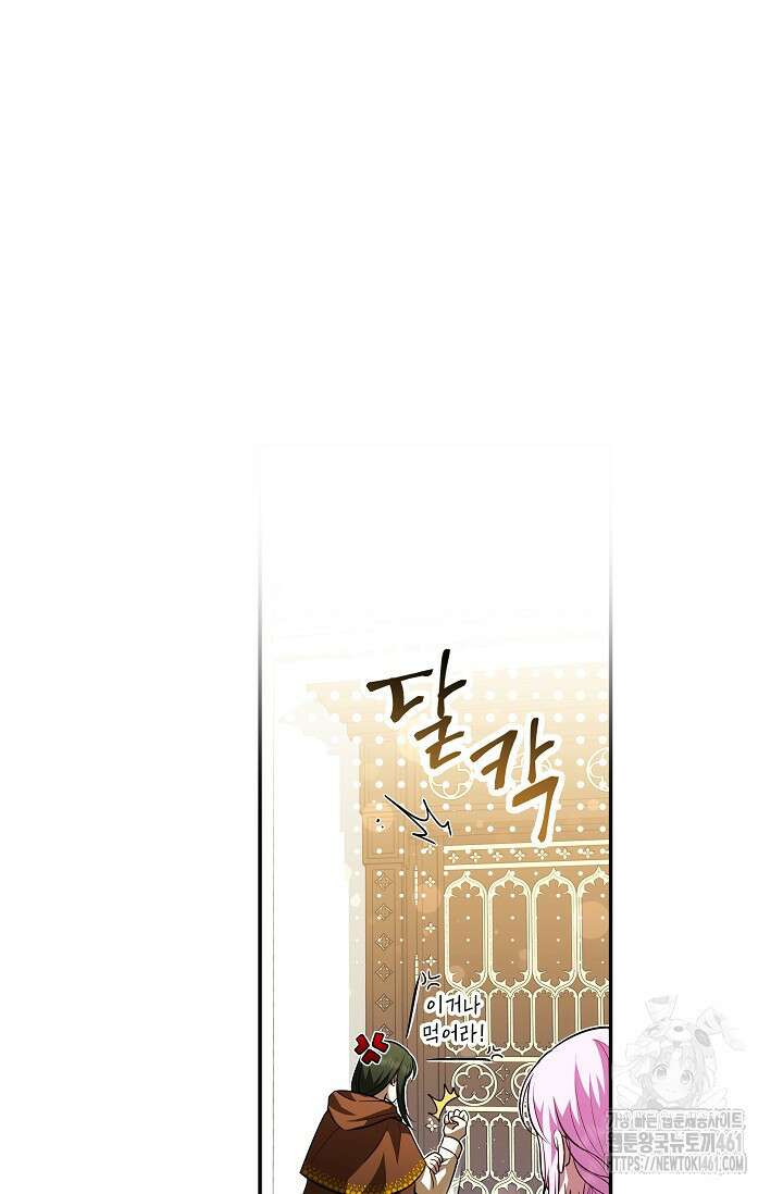 당신이 건넨 죽음에 대하여 12화 68