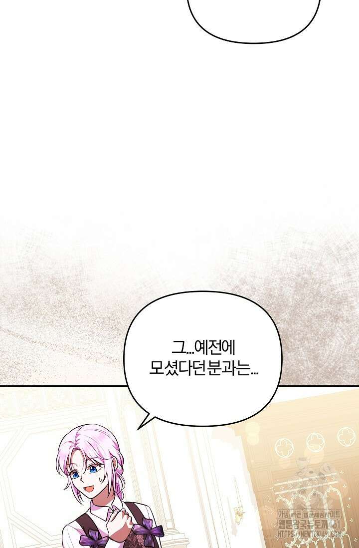 당신이 건넨 죽음에 대하여 12화 95