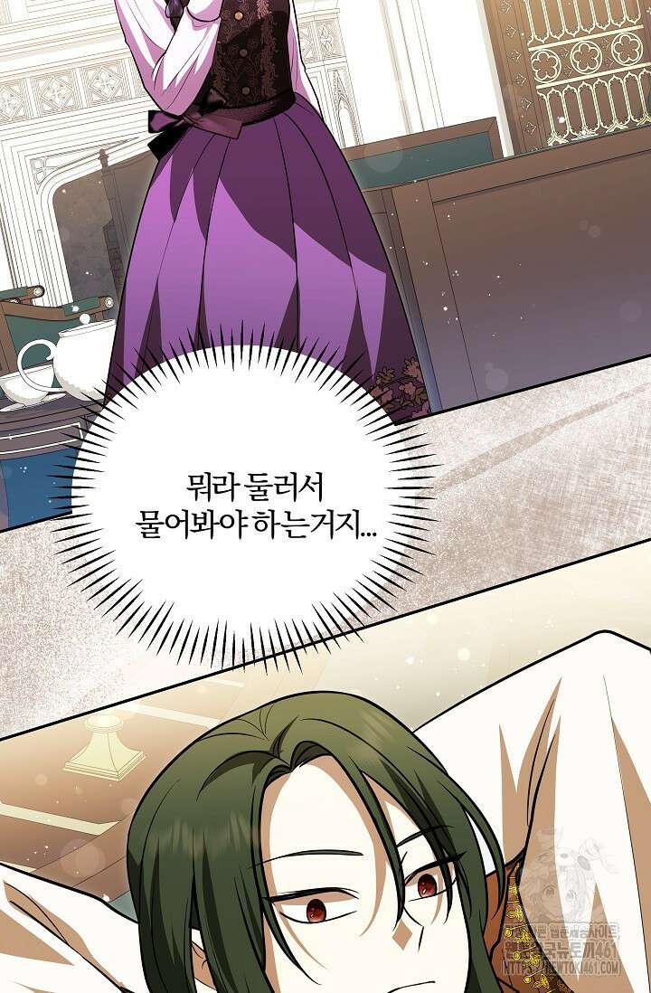 당신이 건넨 죽음에 대하여 12화 96