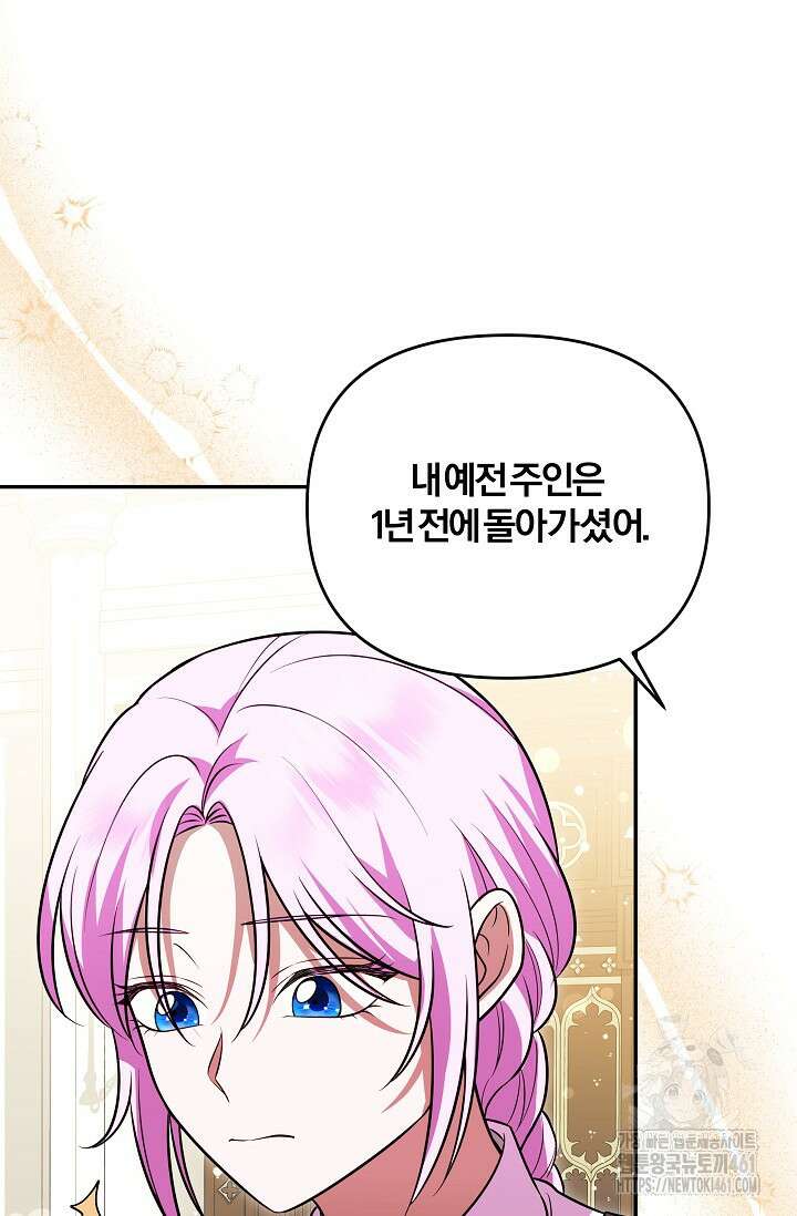 당신이 건넨 죽음에 대하여 12화 98