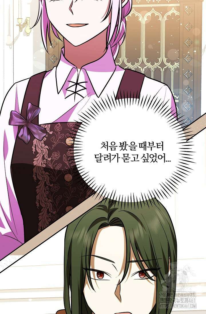 당신이 건넨 죽음에 대하여 12화 104