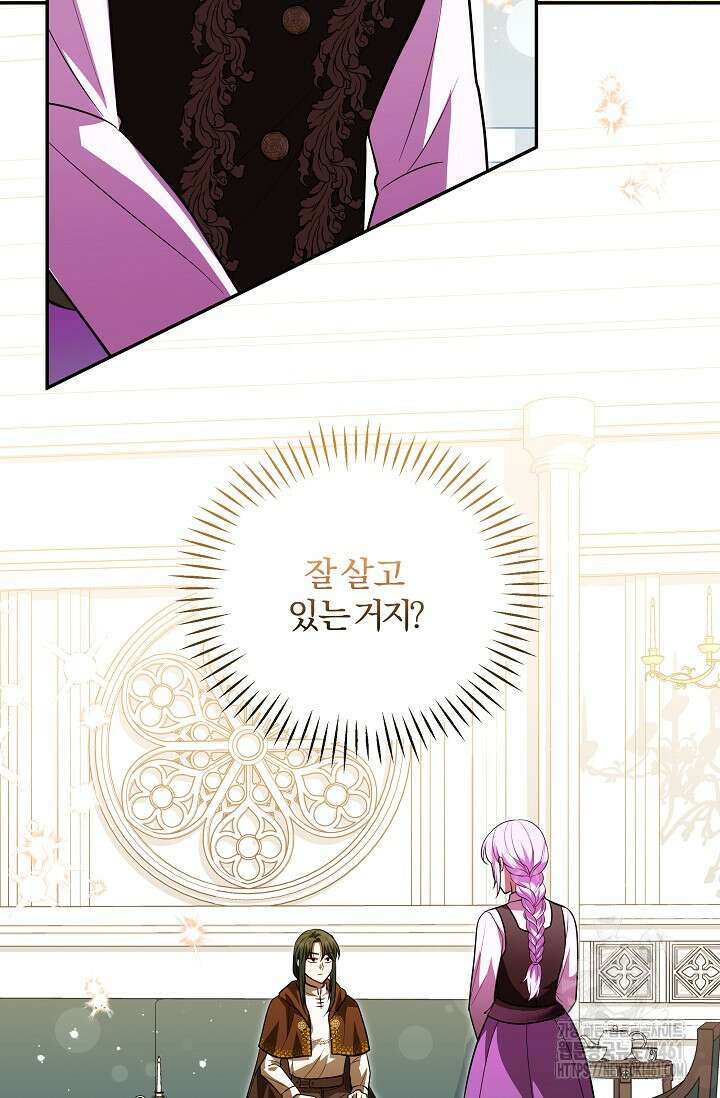 당신이 건넨 죽음에 대하여 12화 109