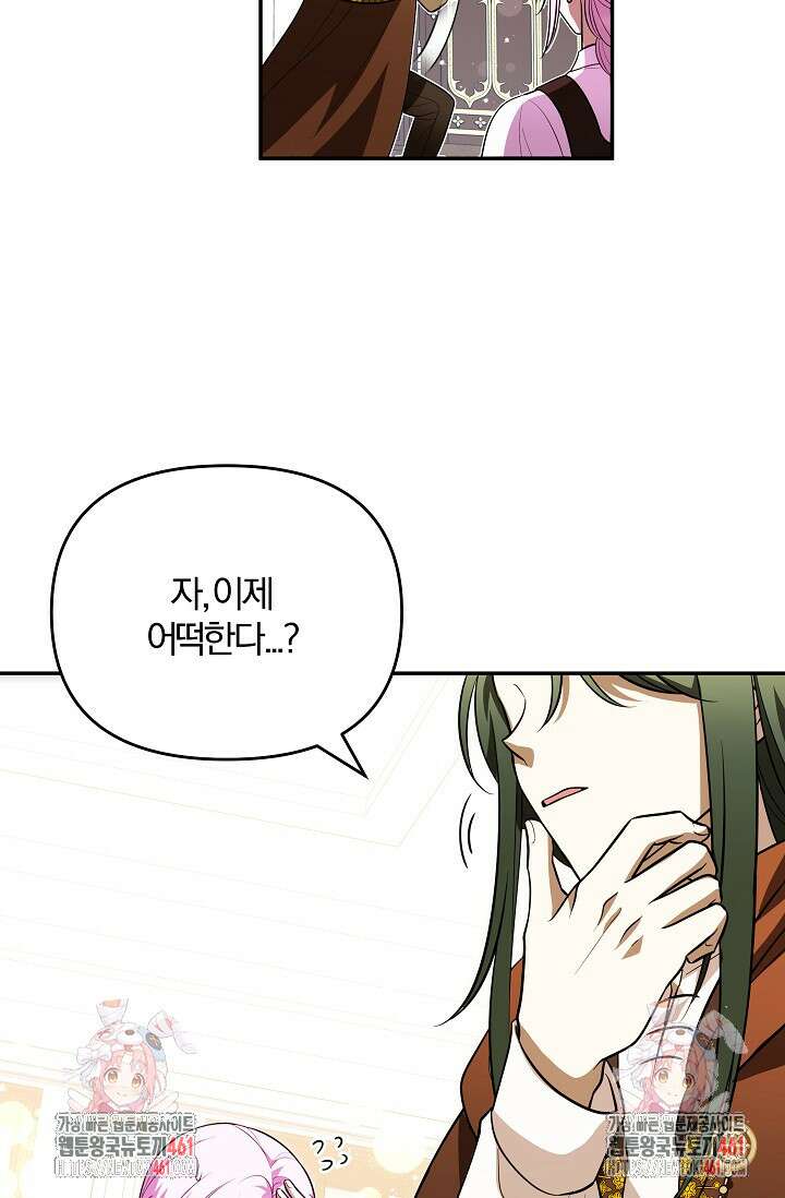 당신이 건넨 죽음에 대하여 12화 112