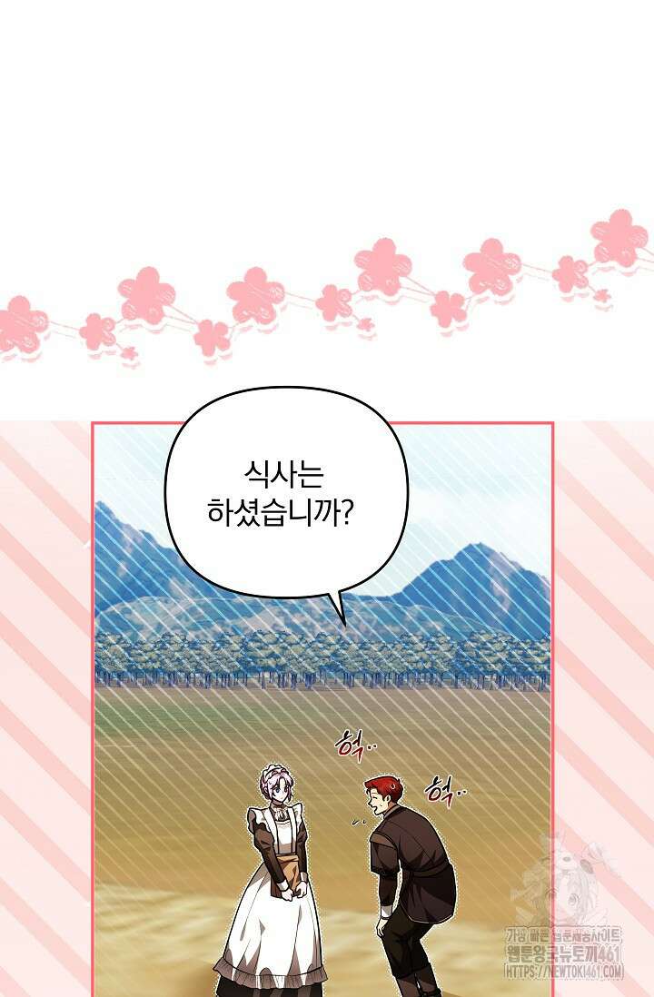 당신이 건넨 죽음에 대하여 22화 3