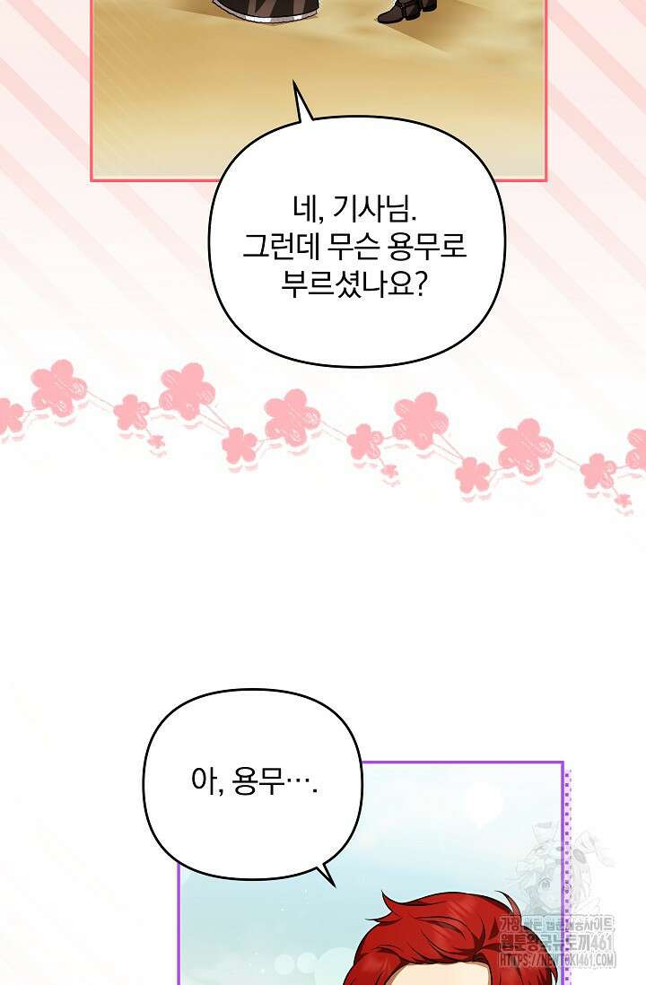 당신이 건넨 죽음에 대하여 22화 4
