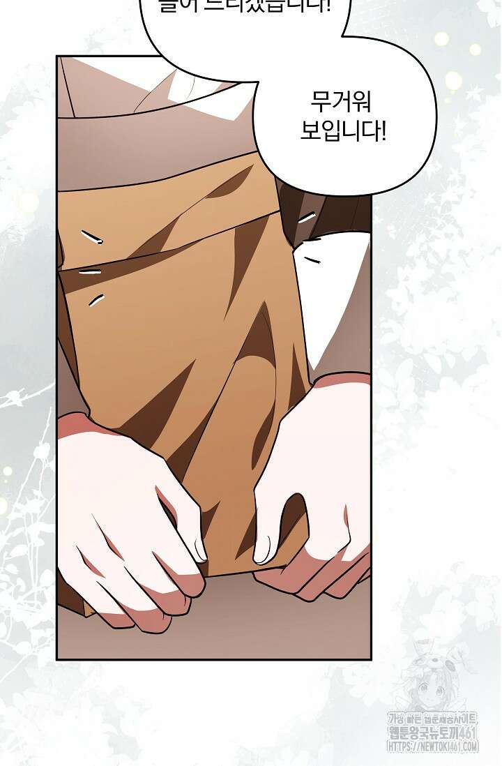 당신이 건넨 죽음에 대하여 22화 6
