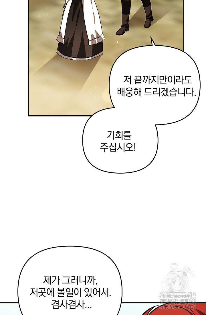 당신이 건넨 죽음에 대하여 22화 8