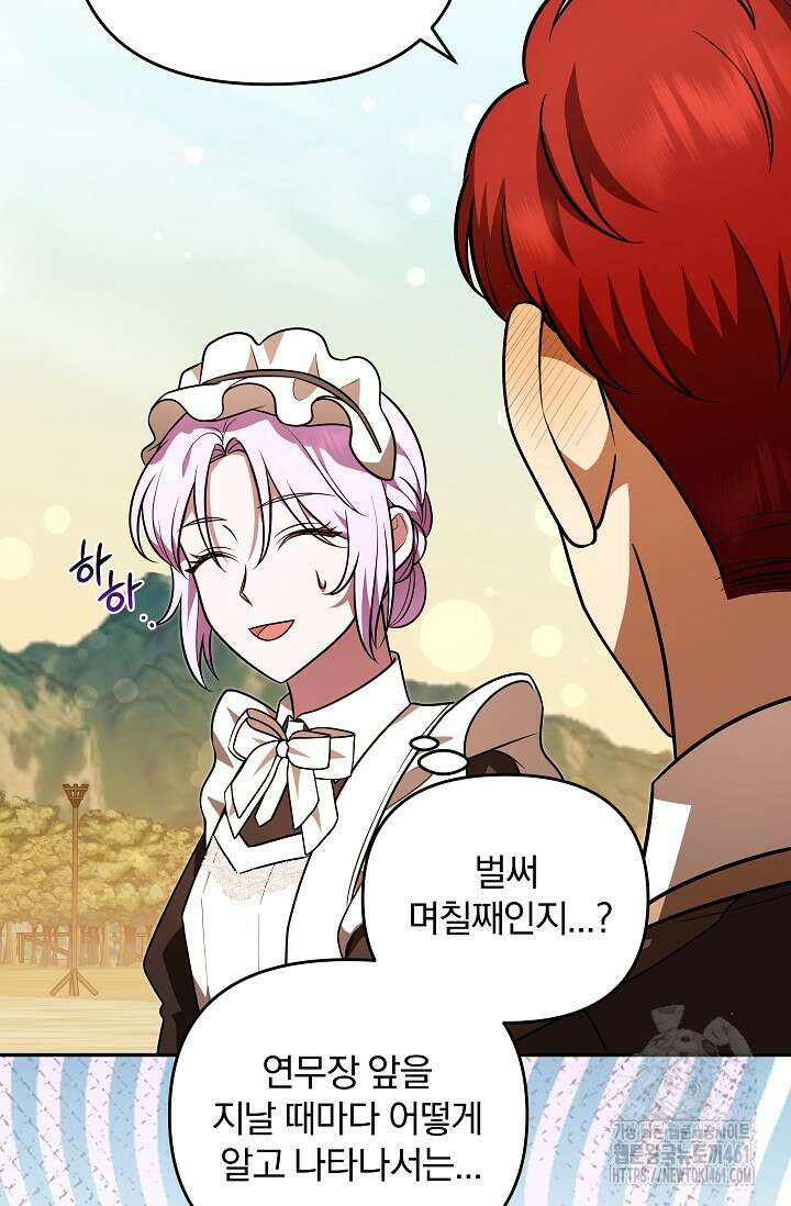 당신이 건넨 죽음에 대하여 22화 9