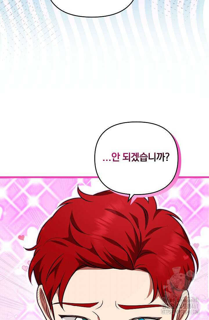 당신이 건넨 죽음에 대하여 22화 10