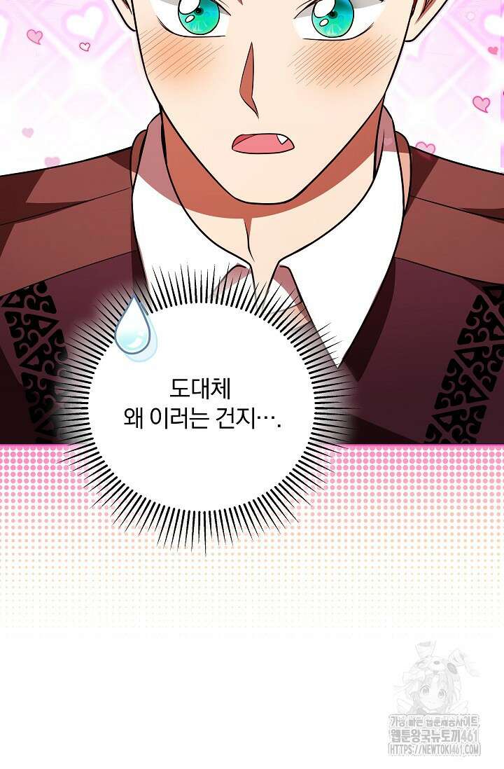 당신이 건넨 죽음에 대하여 22화 11