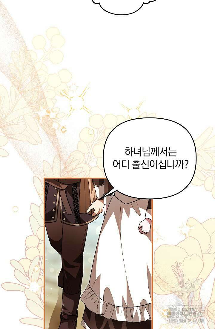 당신이 건넨 죽음에 대하여 22화 13