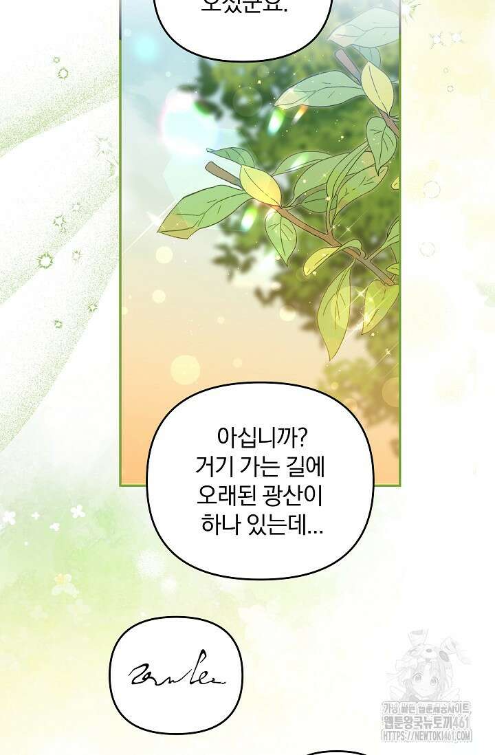 당신이 건넨 죽음에 대하여 22화 15