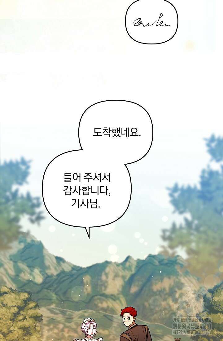 당신이 건넨 죽음에 대하여 22화 16