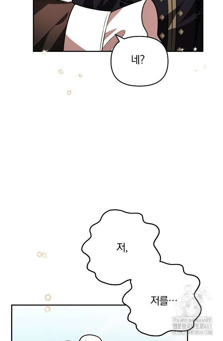 당신이 건넨 죽음에 대하여 22화 19