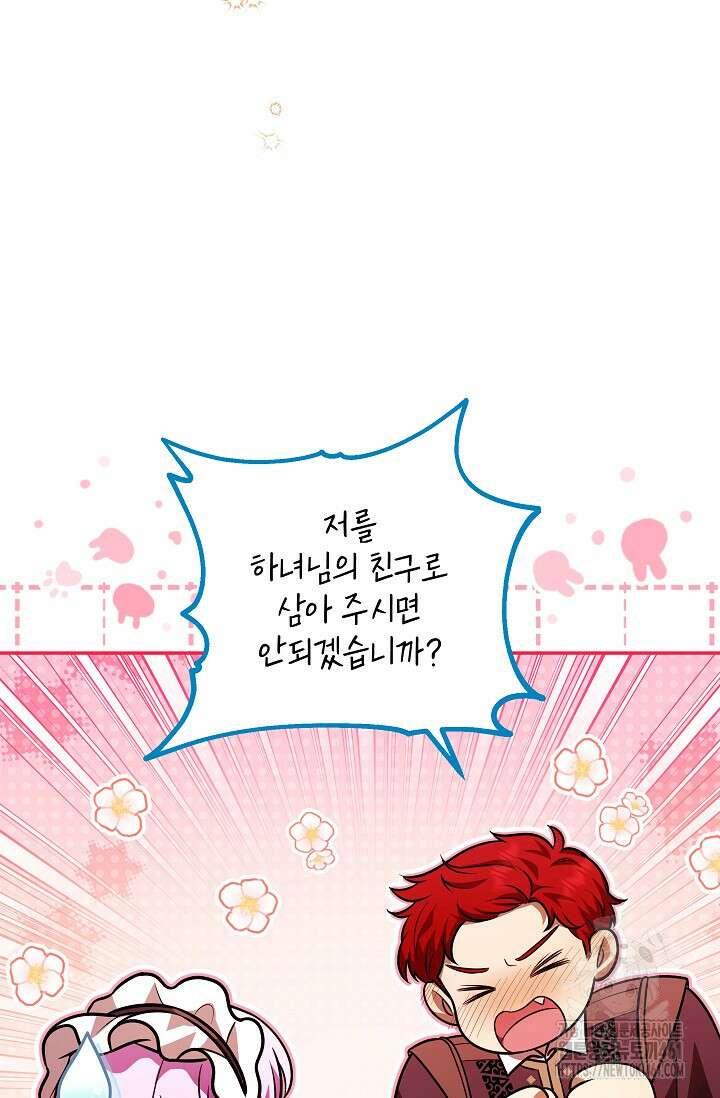 당신이 건넨 죽음에 대하여 22화 21