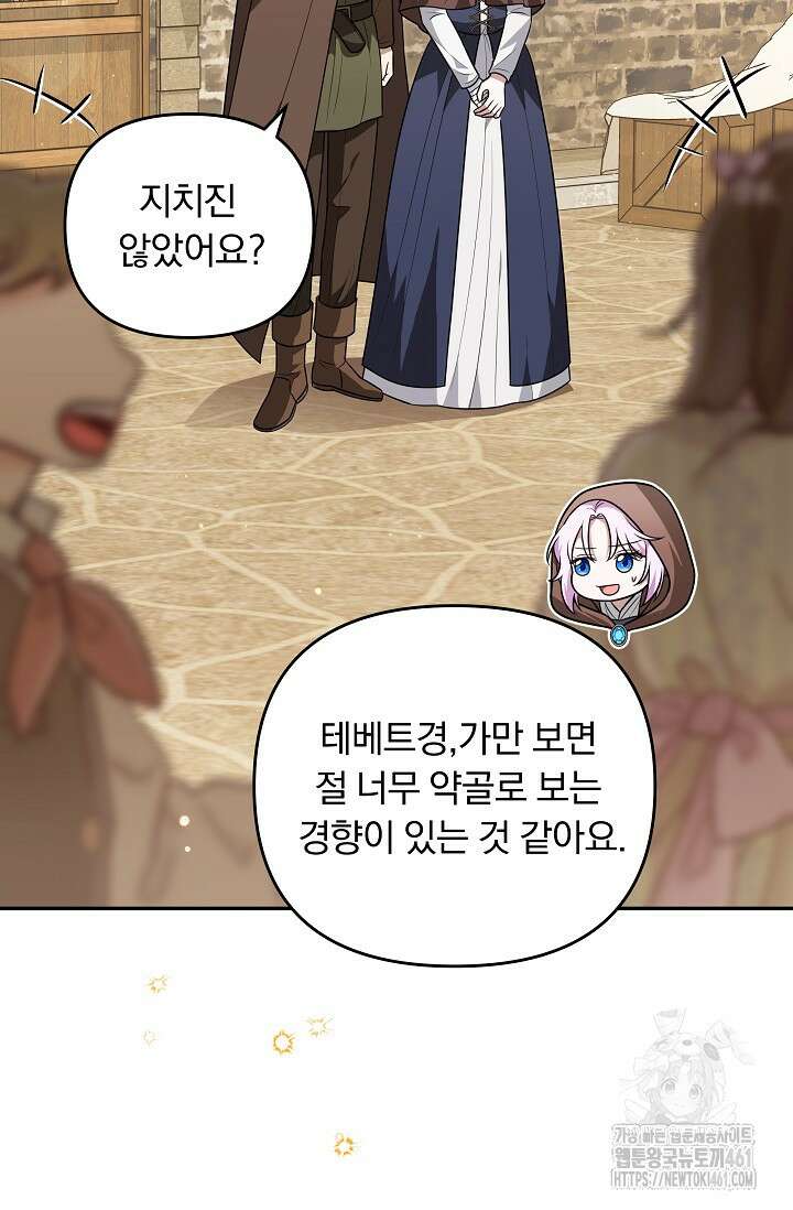 당신이 건넨 죽음에 대하여 32화 4